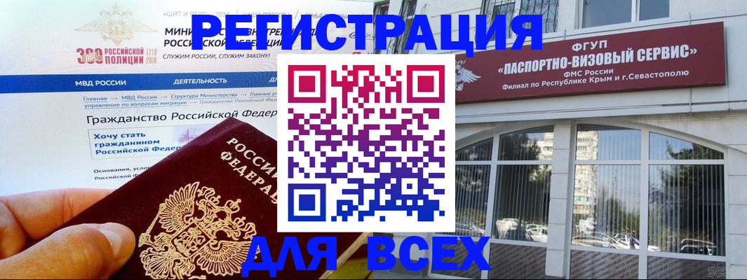 временная регистрация надежно в Кинешме