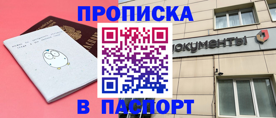 временная регистрация для всех в Кинешме