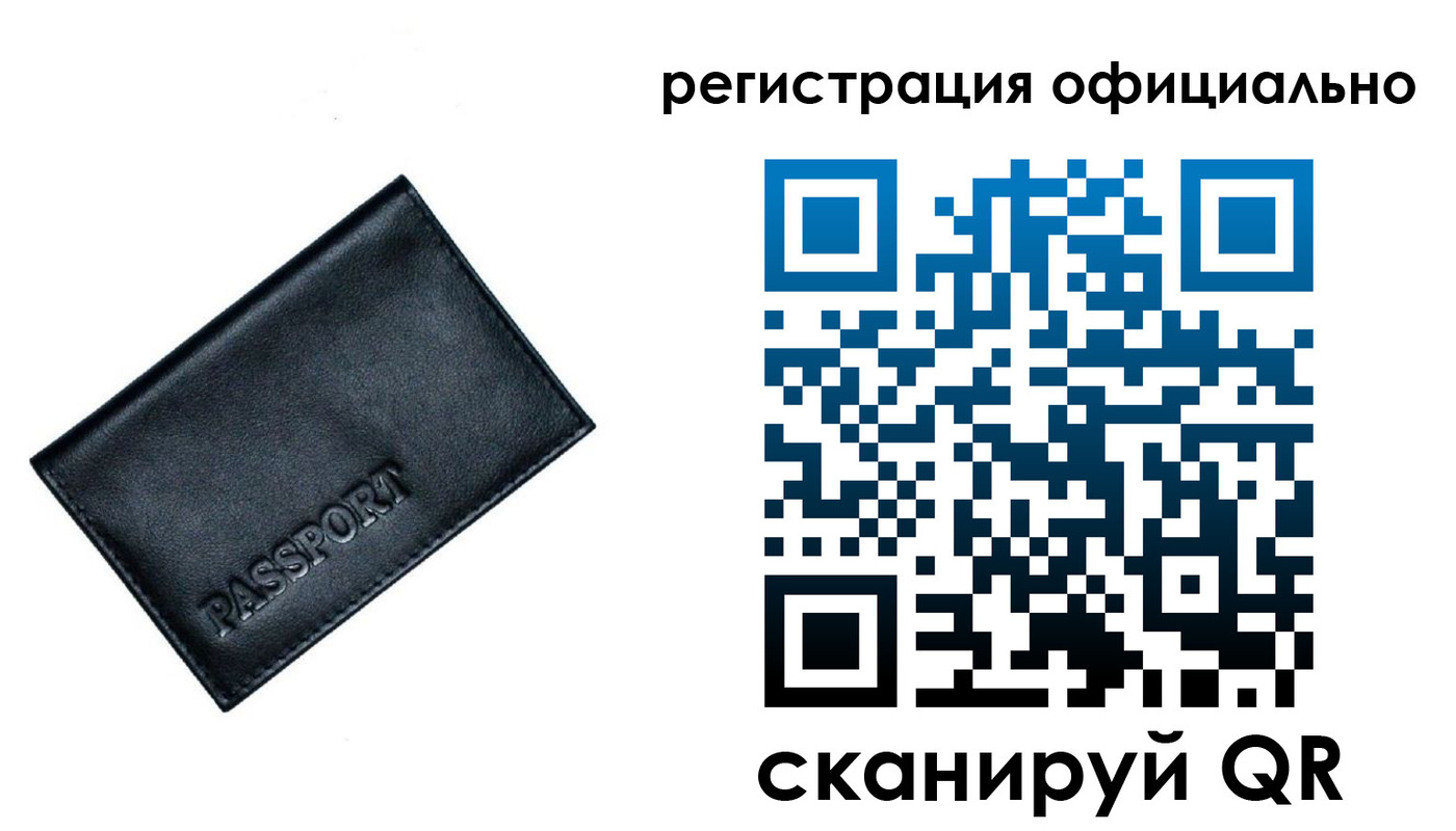 временная регистрация 2025 в Кинешме