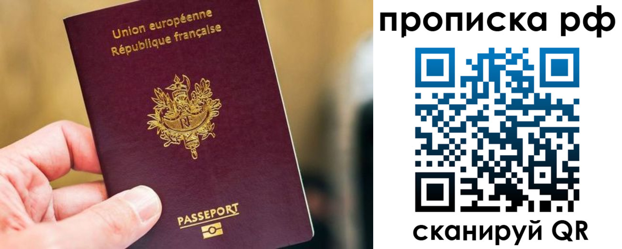 прописка ребенка в Кинешме