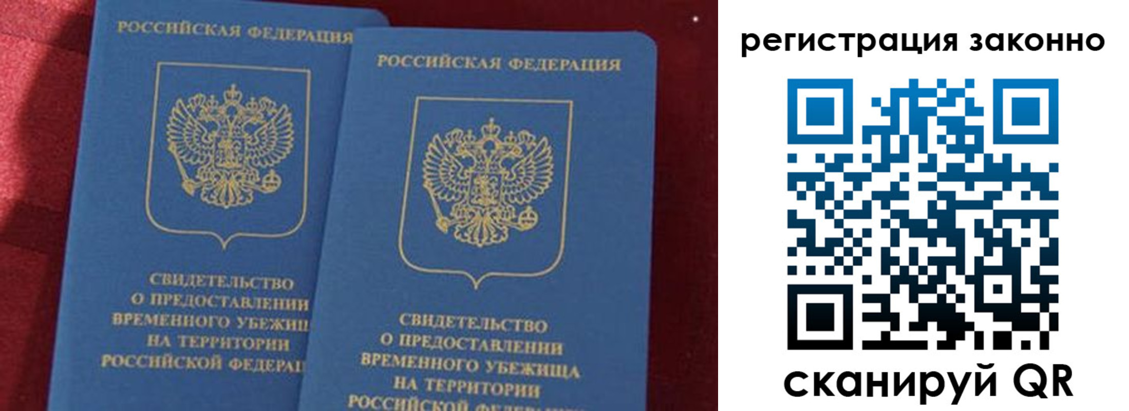 прописка в Кинешме