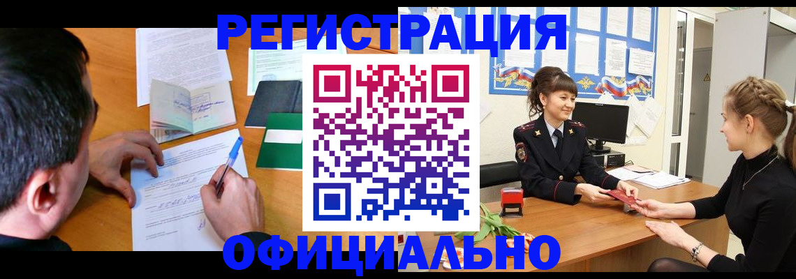 регистрация в Кинешме