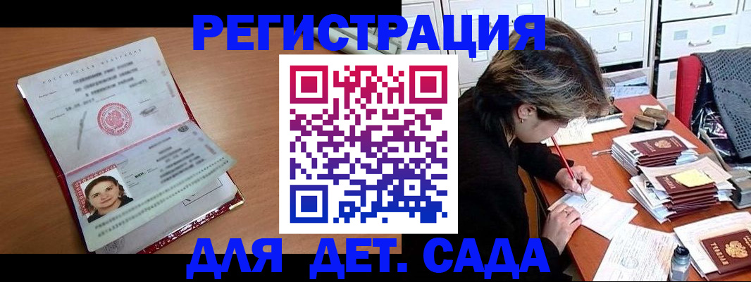 временная регистрация купить в Кинешме