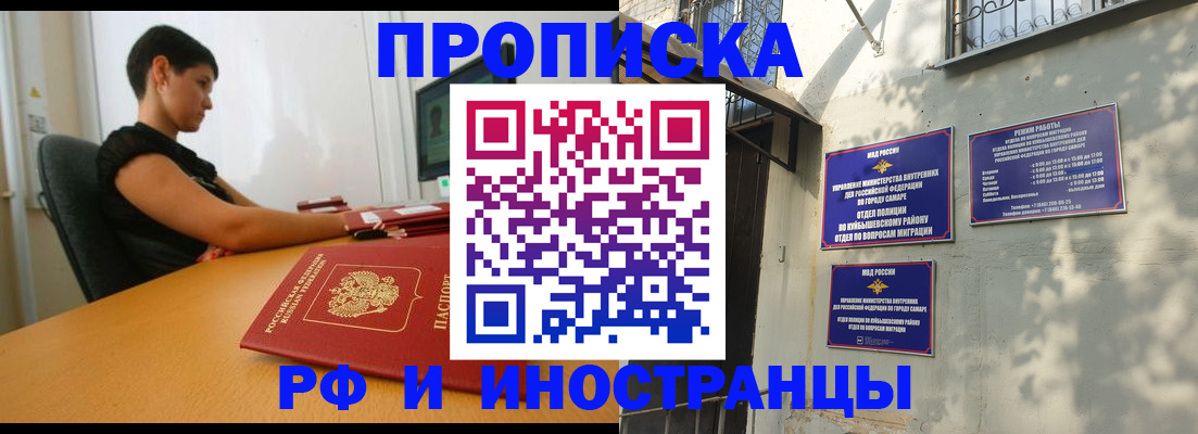 временная регистрация купить в Кинешме