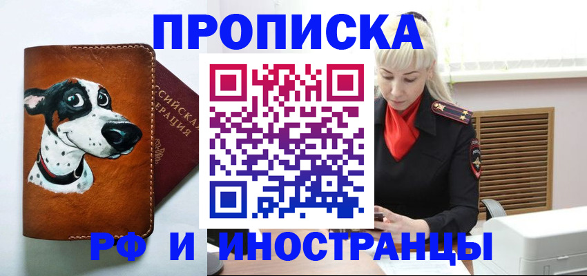 временная регистрация гарантия в Кинешме