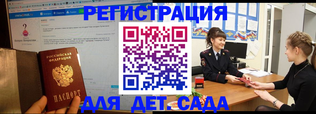 временная регистрация недорого в Кинешме