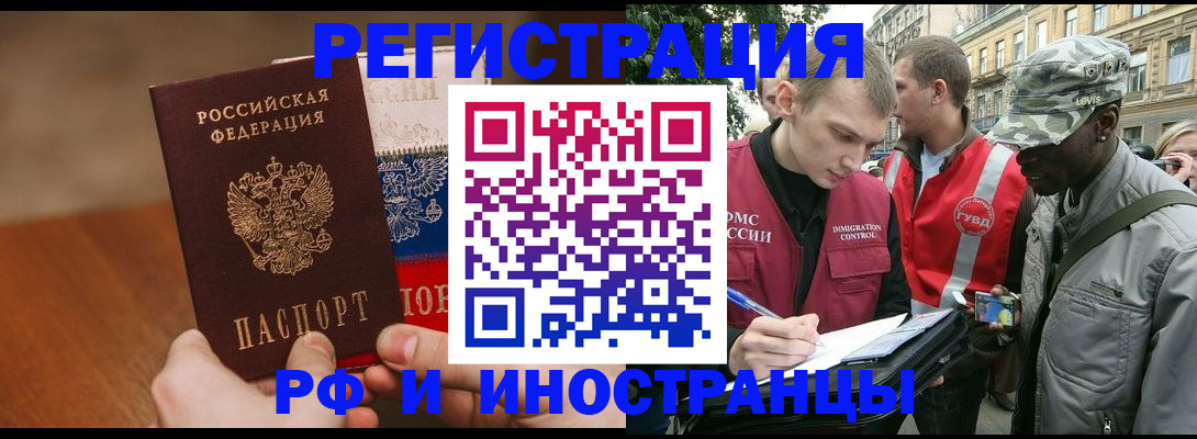 временная регистрация для всех в Кинешме