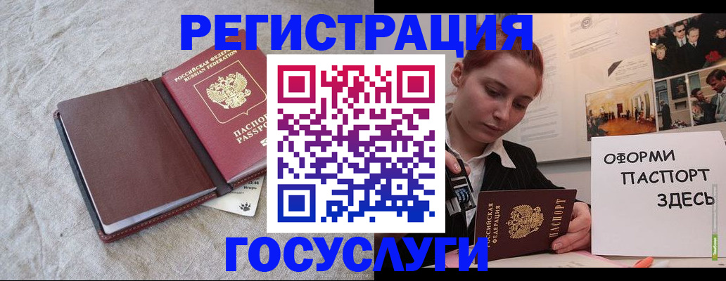прописка для работы в Кинешме